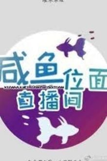 Cá Mặn Vị Diện Phòng Phát Sóng Trực Tiếp (1)