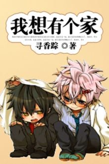 Tôi Muốn Có Một Mái Nhà (1)
