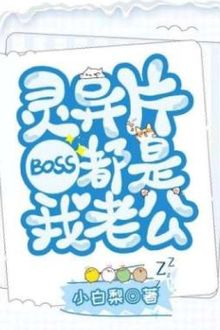 Cùng Boss Trong Game Thần Quái Yêu Đương