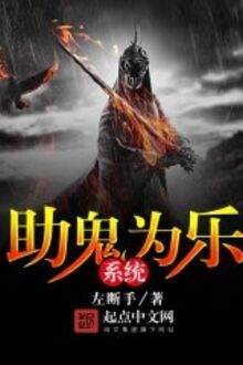 Hệ Thống Giúp Quỷ Làm Vui