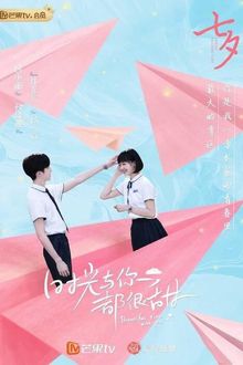  Chính Là Em Chỉ Thích Anh