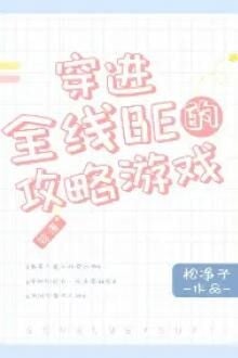 Xuyên Vào Trò Chơi Công Lược Toàn Route BE