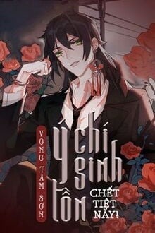 Ý Chí Sinh Tồn Chết Tiệt Này!