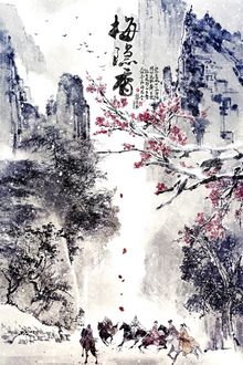 Tranh Sủng Đoạt Giang Sơn