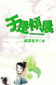 Vu Thị Khuynh Thần