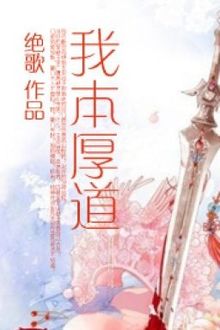 Ta Vốn Phúc Hậu