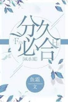 Phân Cửu Tất Hợp