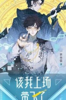 Đến Lượt Tôi Lên Sân Khấu Gánh Team