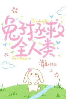 Con Thỏ Cứu Vớt Toàn Nhân Loại