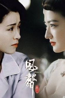 Trật Khớp - Phong Thanh Ngọc Mộng CP