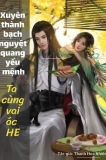 Xuyên Thành Bạch Nguyệt Quang Yểu Mệnh, Ta Cùng Vai Ác HE