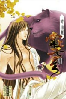 Mạt Thế Chưởng Thượng Thất Tinh