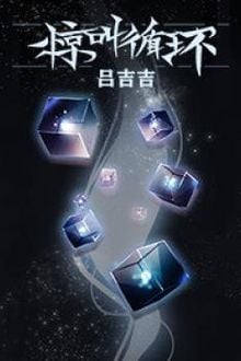 Kinh Khiếu Tuần Hoàn