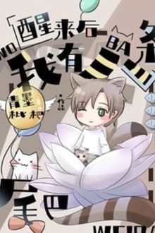 Ta Tưởng Ta Là Lương Thực Dự Trữ