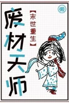 Nhặt Được Bạn Trai Trong Trò Chơi Chạy Trốn