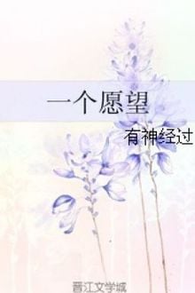 Một Điều Ước