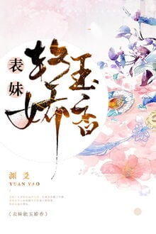 Biểu Muội Nhuyễn Ngọc Kiều Hương