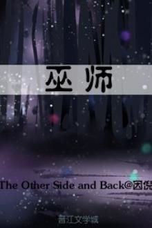 [Đam Mỹ] Phù Thủy