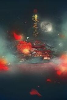 Bạch Cốt Đạo Cung