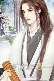 Sự Quyến Rũ Của Hồ Ly