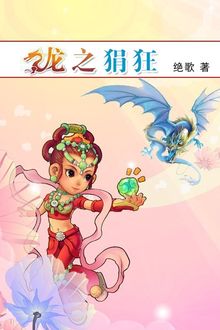 Long Chi Quyến Cuồng