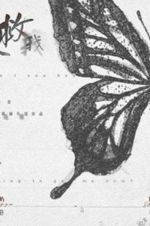 Không Ai Cứu Tôi