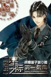 Xuyên Thành Tiểu Tình Nhân Của Tổng Tài Hệ Phản Diện