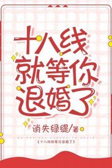 Diễn Viên Tuyến 18 Đang Chờ!!!!