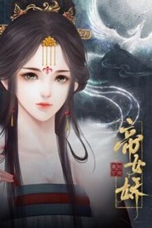 Xuyên Qua Làm Hoàng Đế