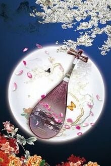 Nam Sủng Của Tướng Quân