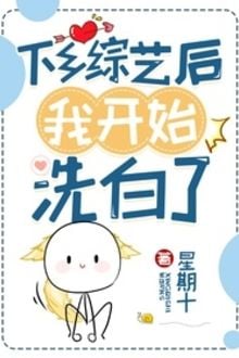 Vạn Nhân Mê Trói Định Cùng Hệ Thống Vả Mặt