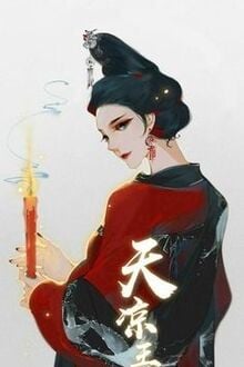 Chỉ Thiếp Không Thê: Vương Gia Đừng Vội Mừng