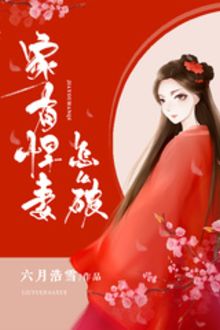 Nhà Có Hãn Thê Làm Sao Phá