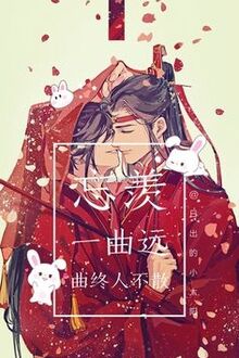 Phượng Hứa Quân