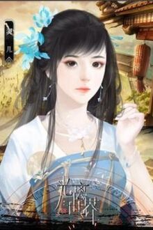 Nghịch Duyên Tiên - Ma: Ma Hậu Là Thiên Giới Công Chúa!