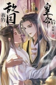 Phụng Chỉ Hòa Thân