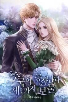 Ông Xã Thượng Vị: Vợ Yêu, Đừng Chạy!