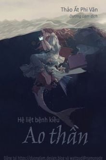 Ao Thần