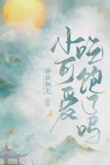 Cục Cưng Bé Nhỏ Ăn No Chưa