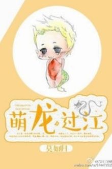 Ngươi Tính Manh Chết Ta Sao?