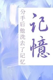 Mất Trí Nhớ - Ác Ý Nhập Mộng