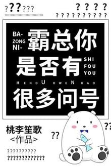 Bá Tổng Anh Có Rất Nhiều Dấu Chấm Hỏi Phải Không?