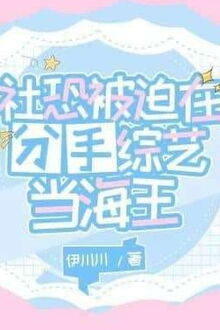 Sau Khi Chia Tay Tham Gia Chương Trình Tổng Nghệ Ta Làm Hải Vương