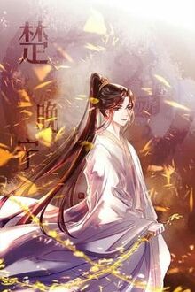 Thai Quỷ – Thiên Sinh Quỷ Tử