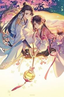 Ái Thiếp Của Bối Lặc