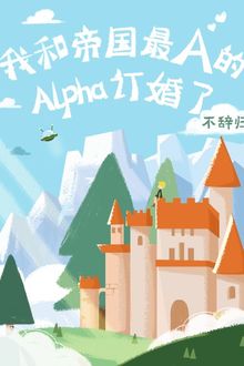 Tôi Đính Hôn Cùng Với Alpha Đệ Nhất Đế Quốc