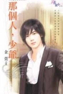 Người Kia, Thiếu Gia!