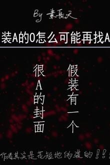 O Giả A Sao Lại Có Thể Tìm A