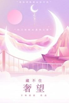 Không Giấu Được Hy Vọng Xa Vời