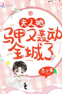 Áo Của Phu Nhân Lại Gây Chấn Động Toàn Thành Phố Rồi